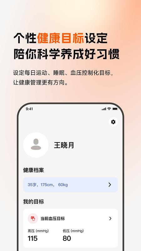 乐活元免费版v2.2.5 2