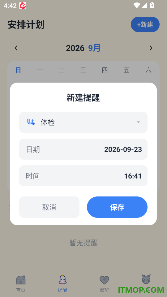 宠康小顾问手机版