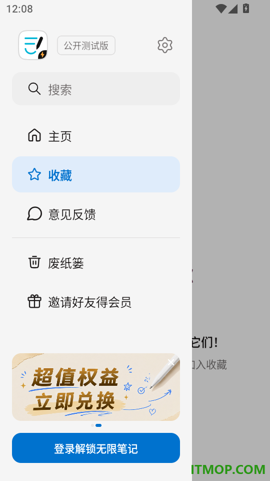 Goodnotes极速版免费版
