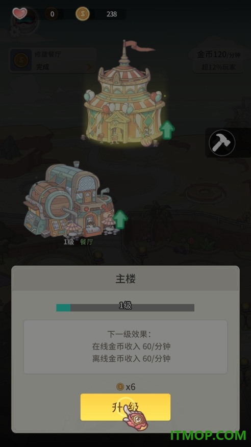 时光旅行社游戏