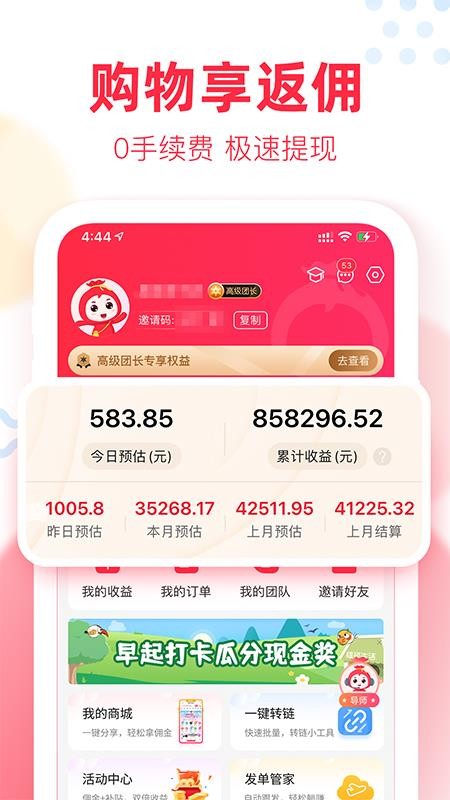 福袋生活最新版
