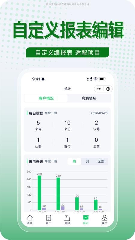创格最新版v1.0.35 4