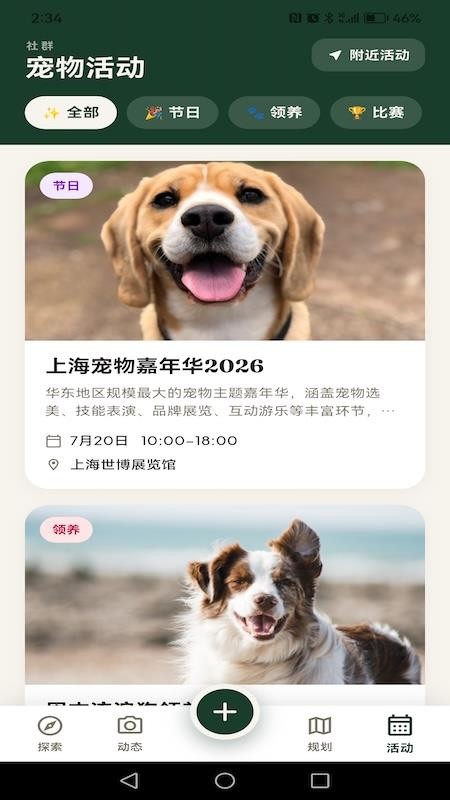 宠物出行官方版v1.1.3(1)