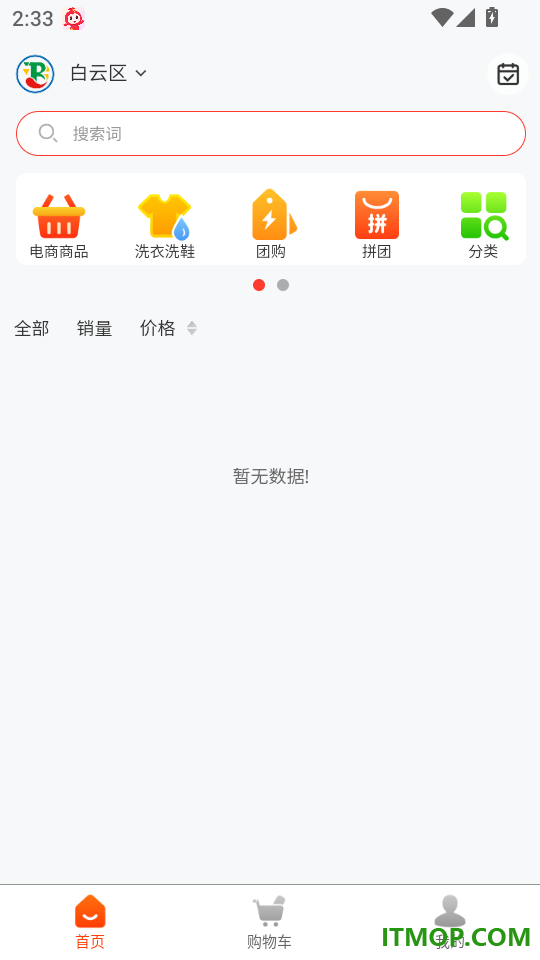 同城碧染免费版