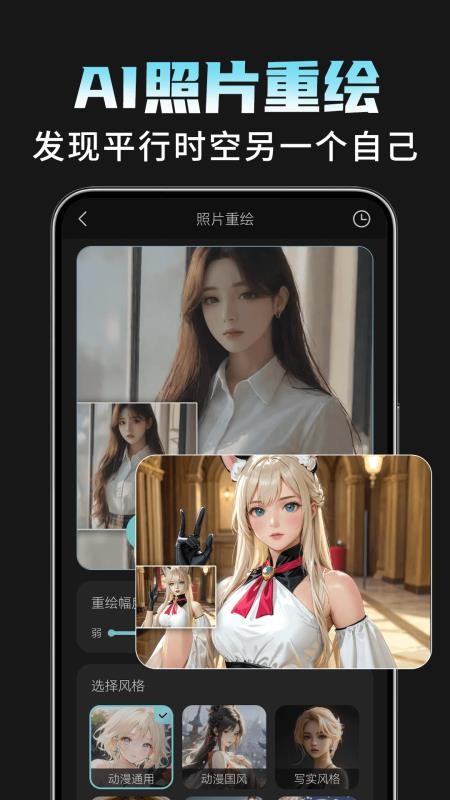 AI相机Plus官网版v1.4.3 2