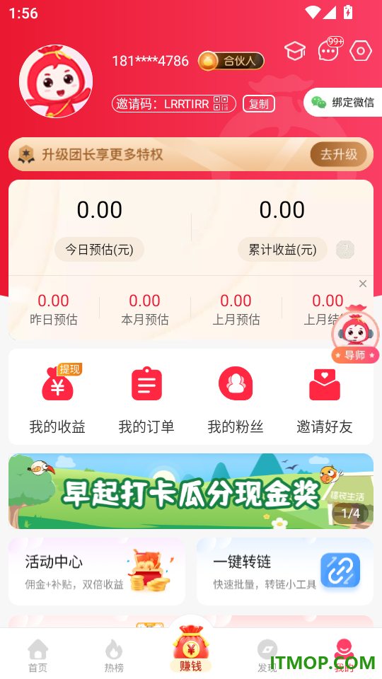 福袋生活最新版