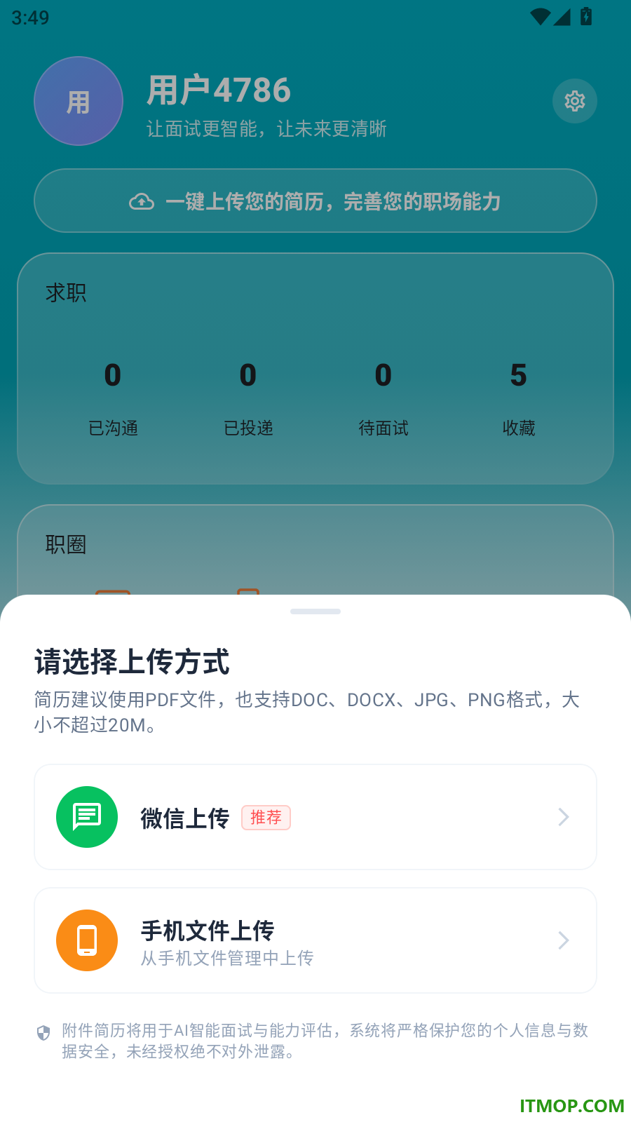 AI直聘最新版