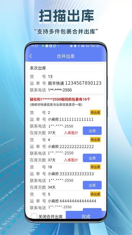 驿站小扁担官方版v2.1.0(2)