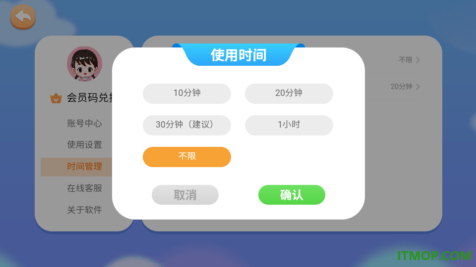 韵文识字手机版