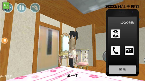 樱花校外模拟器2vivo版v1.0.0 4