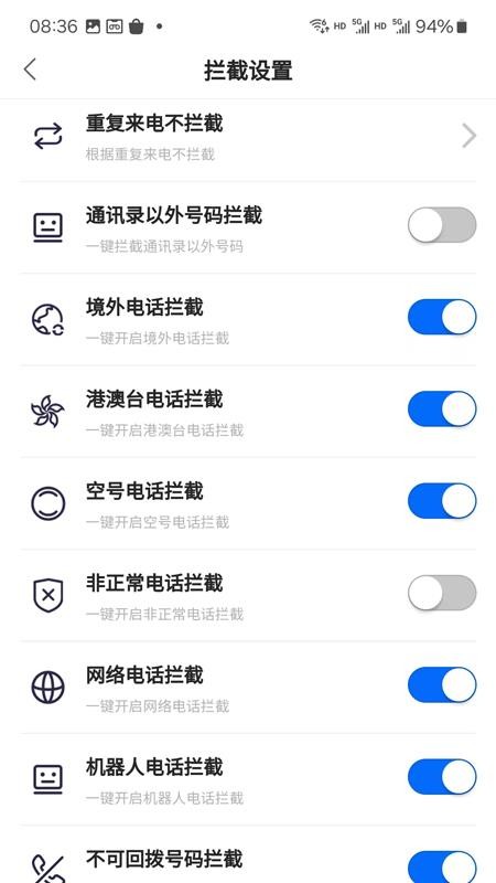 来电狐拦截骚扰电话最新版v1.6.0 4