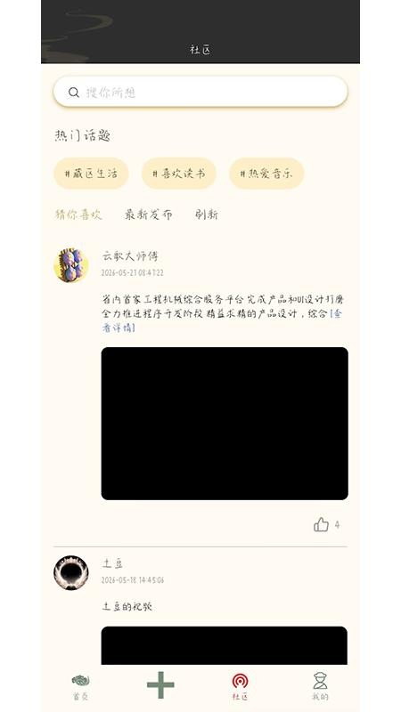 藏易官方版v1.0.13 2