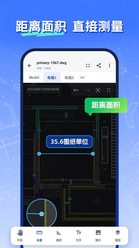 CAD编辑看图师最新版v2.1.1 2
