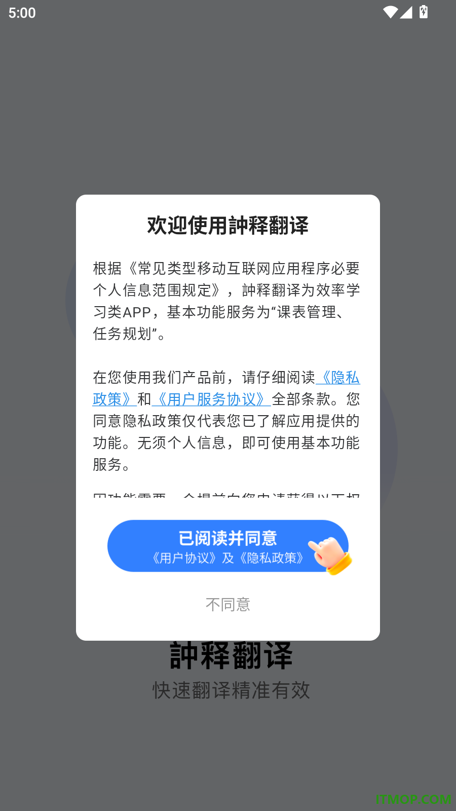 訲释翻译免费版