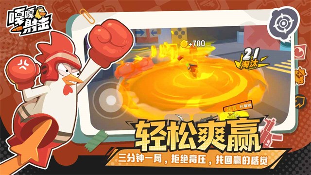嘎嘎射击游戏v5.2 1