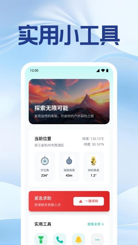 手机号实时定位找人官网版v1.0.14.1001 3