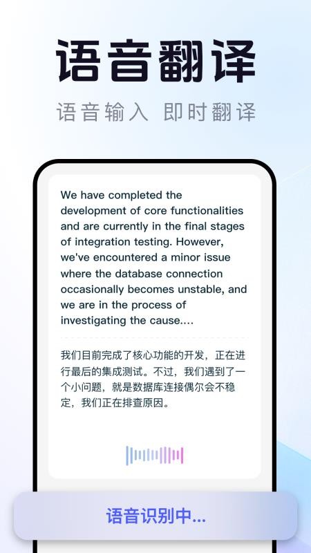 AI对话翻译通官网版v1.0.0 3