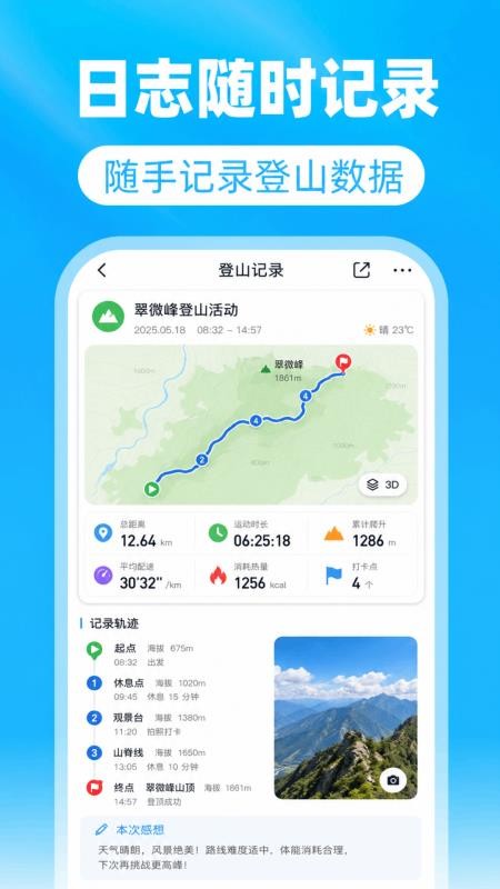 全民卫星全景导航手机版v1.0.0(3)