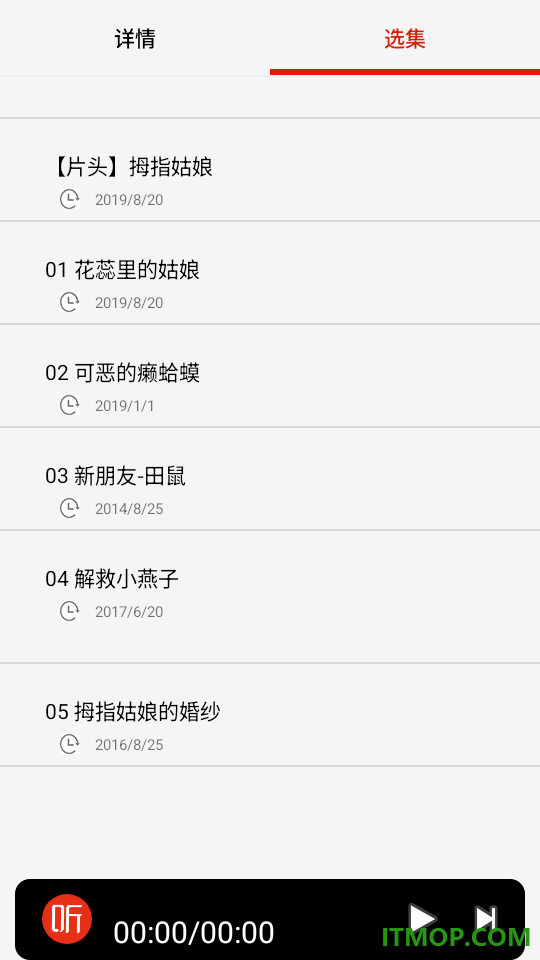 FM畅听电台收音机免费版