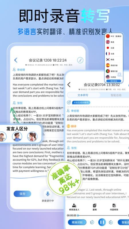 科会通最新版v3.12.7.0 5