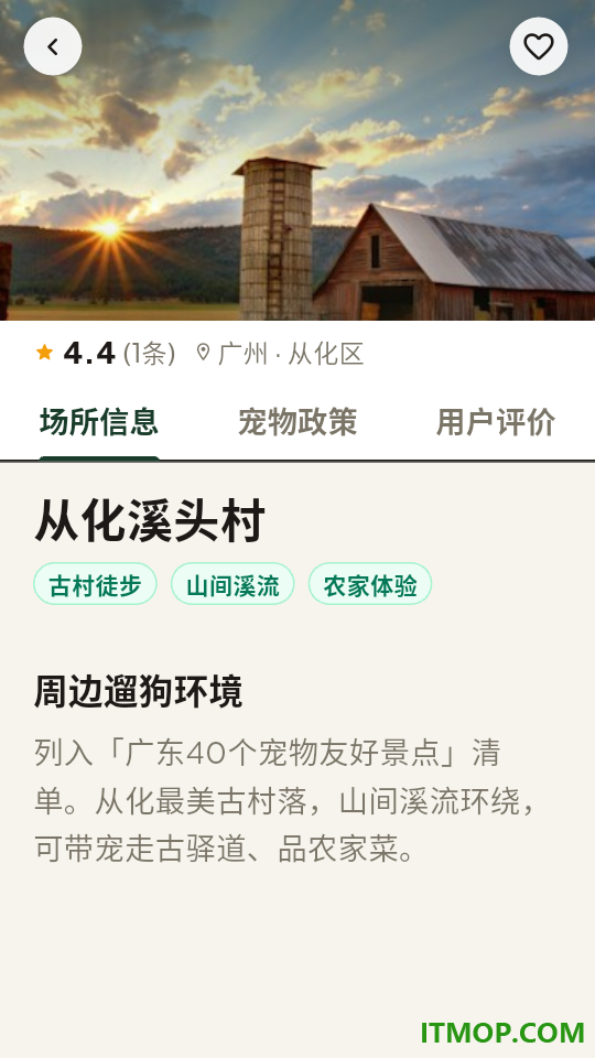 宠物出行官方版