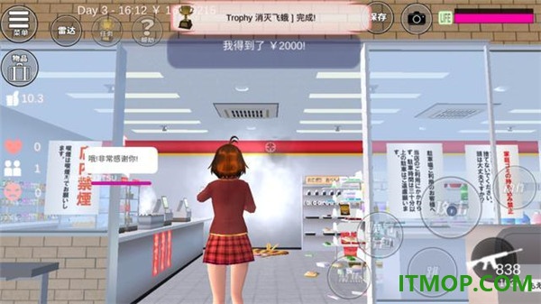 樱花校外模拟器2vivo版