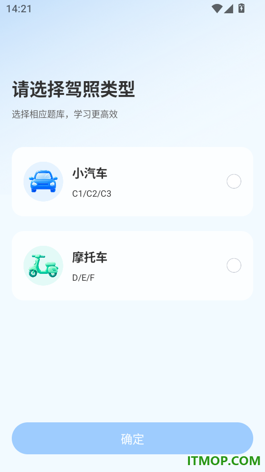 驾车考典免费版