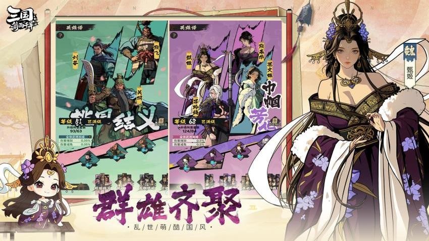 三国:箭雨千军游戏v1.0.0 2