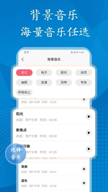 方言配音大师最新版v1.2.0(2)