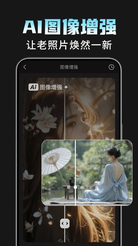 AI相机Plus官网版v1.4.3 1