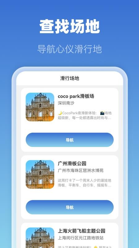 5G免费全景地图官网版v1.0.2 3