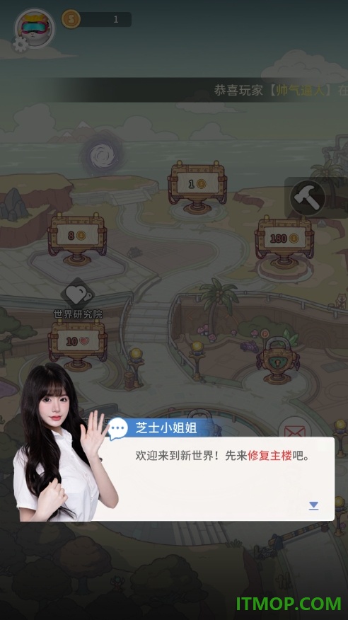 时光旅行社游戏