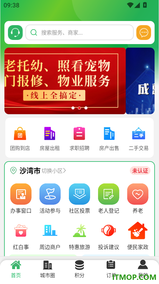 沙都小助手官网版