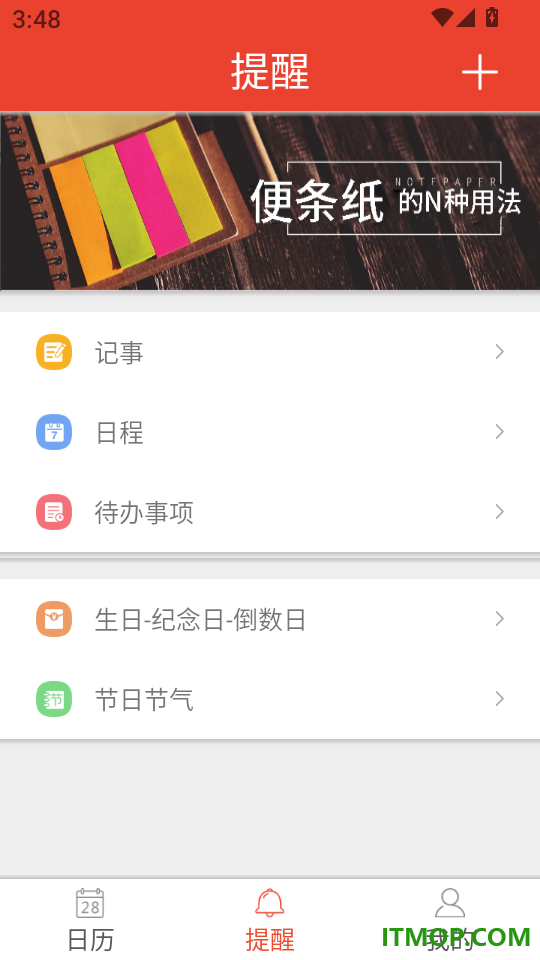 诸葛老黄历最新版