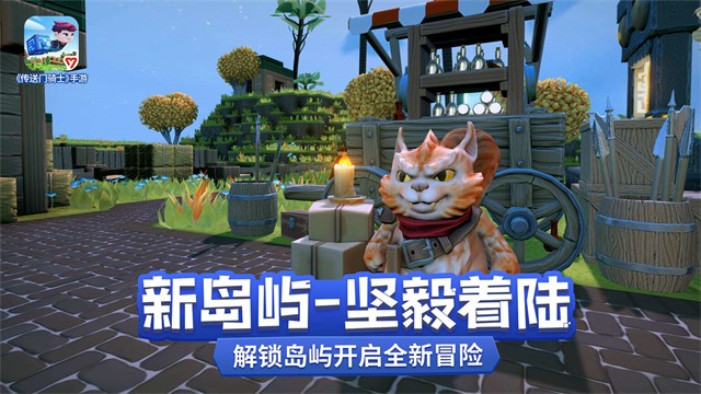 传送门骑士游戏v1.7.2.0221(4)