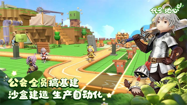 代号地心游戏v0.3.751 3