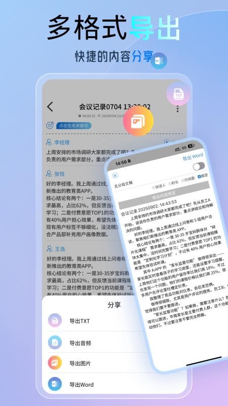 科会通最新版v3.12.7.0 1
