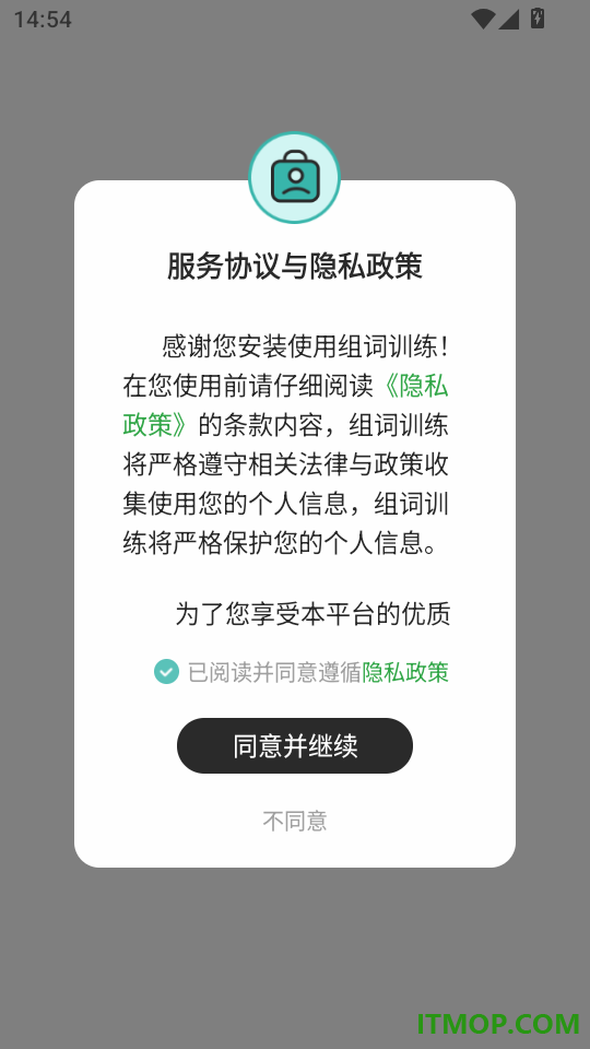 组词训练官方版