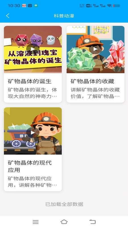 矿宝星球手机版v1.0.4(2)