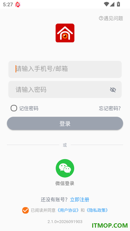 安小家官方版