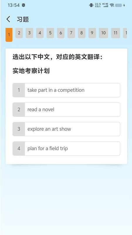 昂立优学学生官网版v1.0.36 3