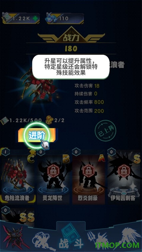 机甲塔防游戏