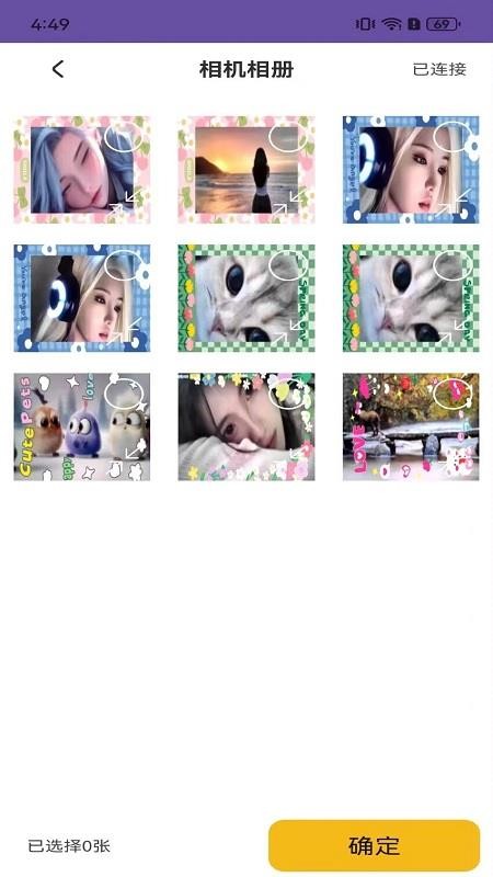 初照官方版v1.6.0 907(3)