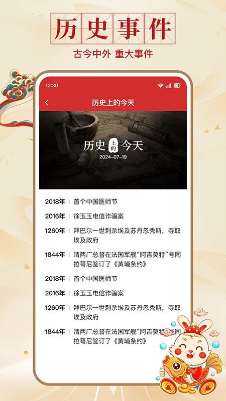中正万年历免费版v1.1.1(2)
