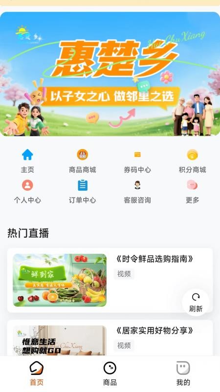 惠楚乡官方版v26.09.15(4)