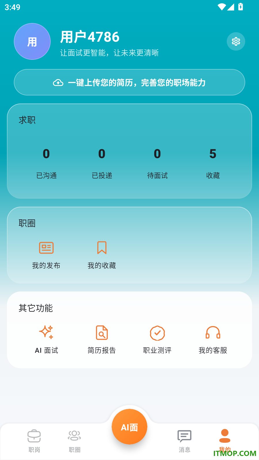 AI直聘最新版