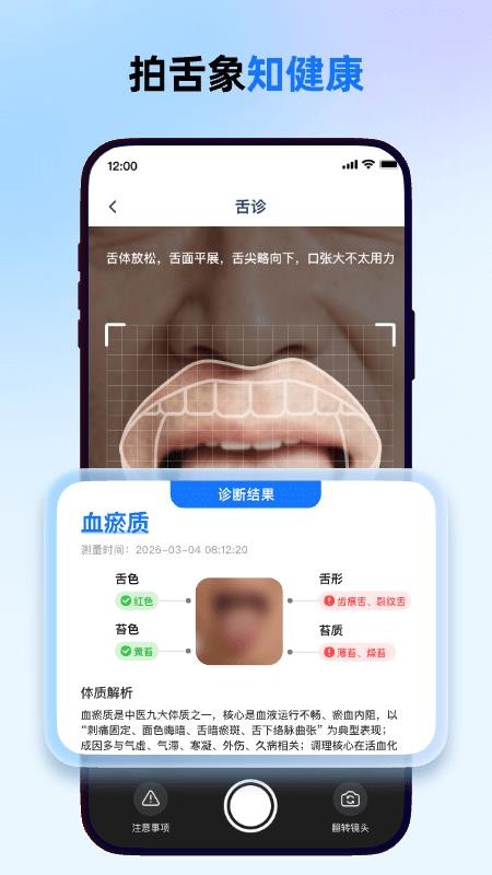 健康一点通免费版v1.0.6 2