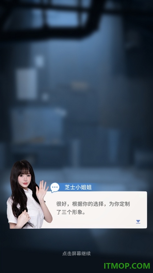 时光旅行社游戏