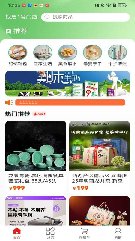 启程官网版v1.0.16(1)