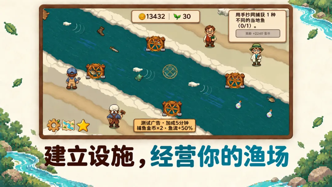 溪流渔场手游v1.1.2 3
